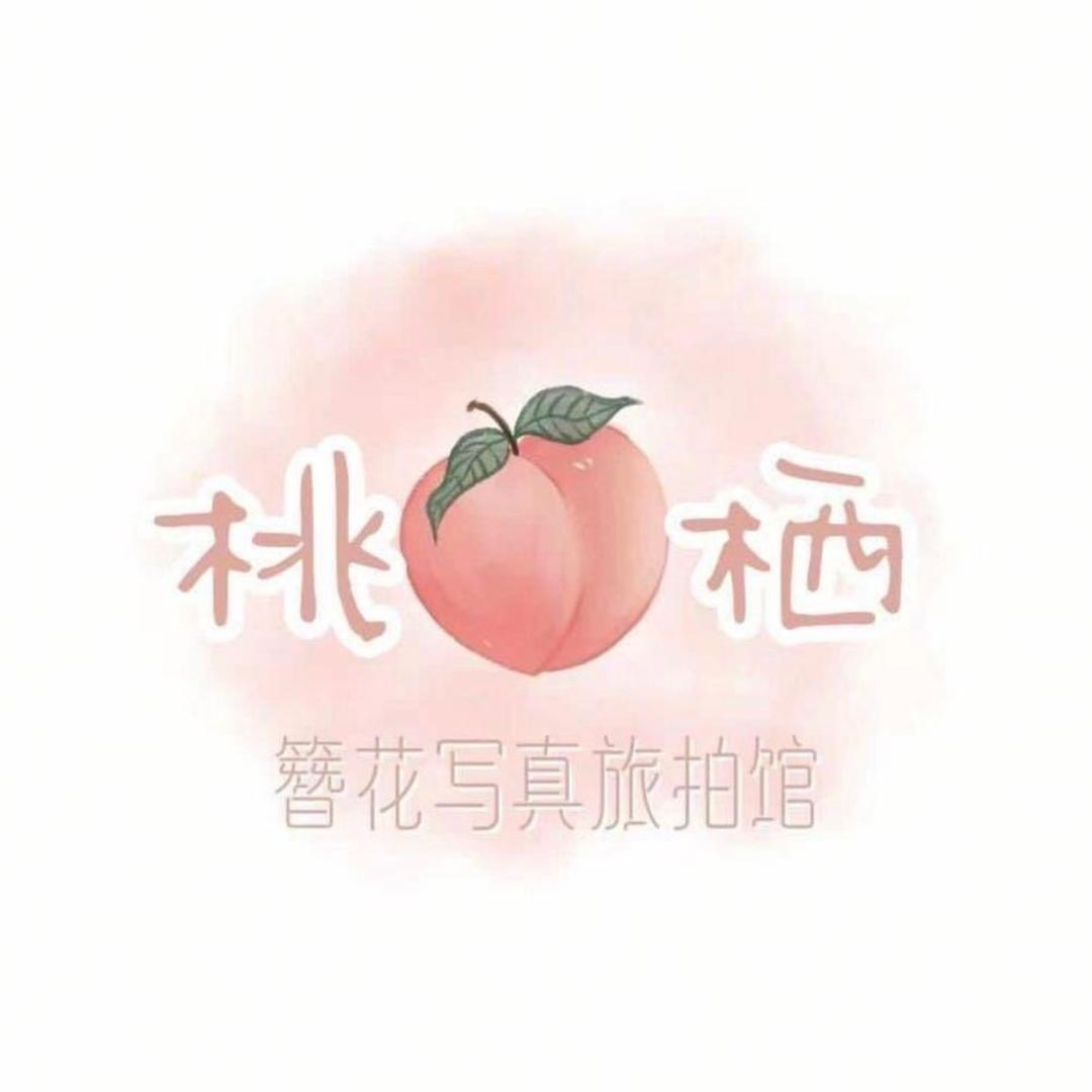 桃栖妆造旅拍（三河古镇店）