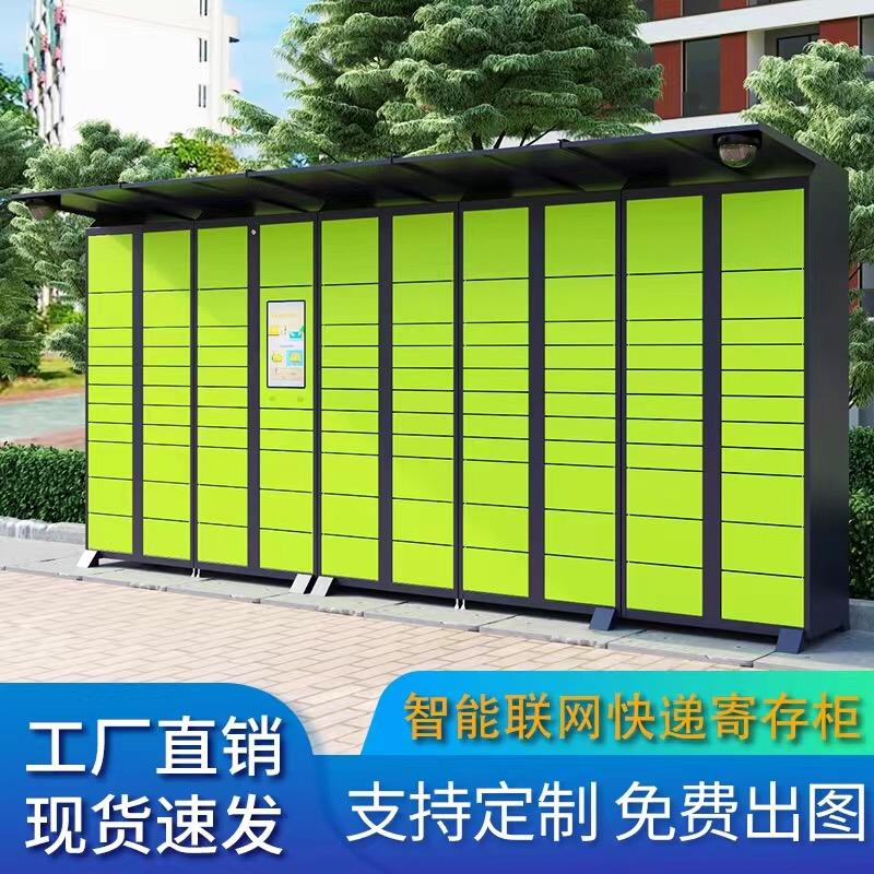快柜通智能柜工厂