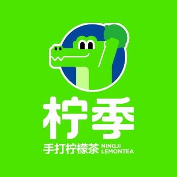 重生之我在柠季暴打柠檬🍋