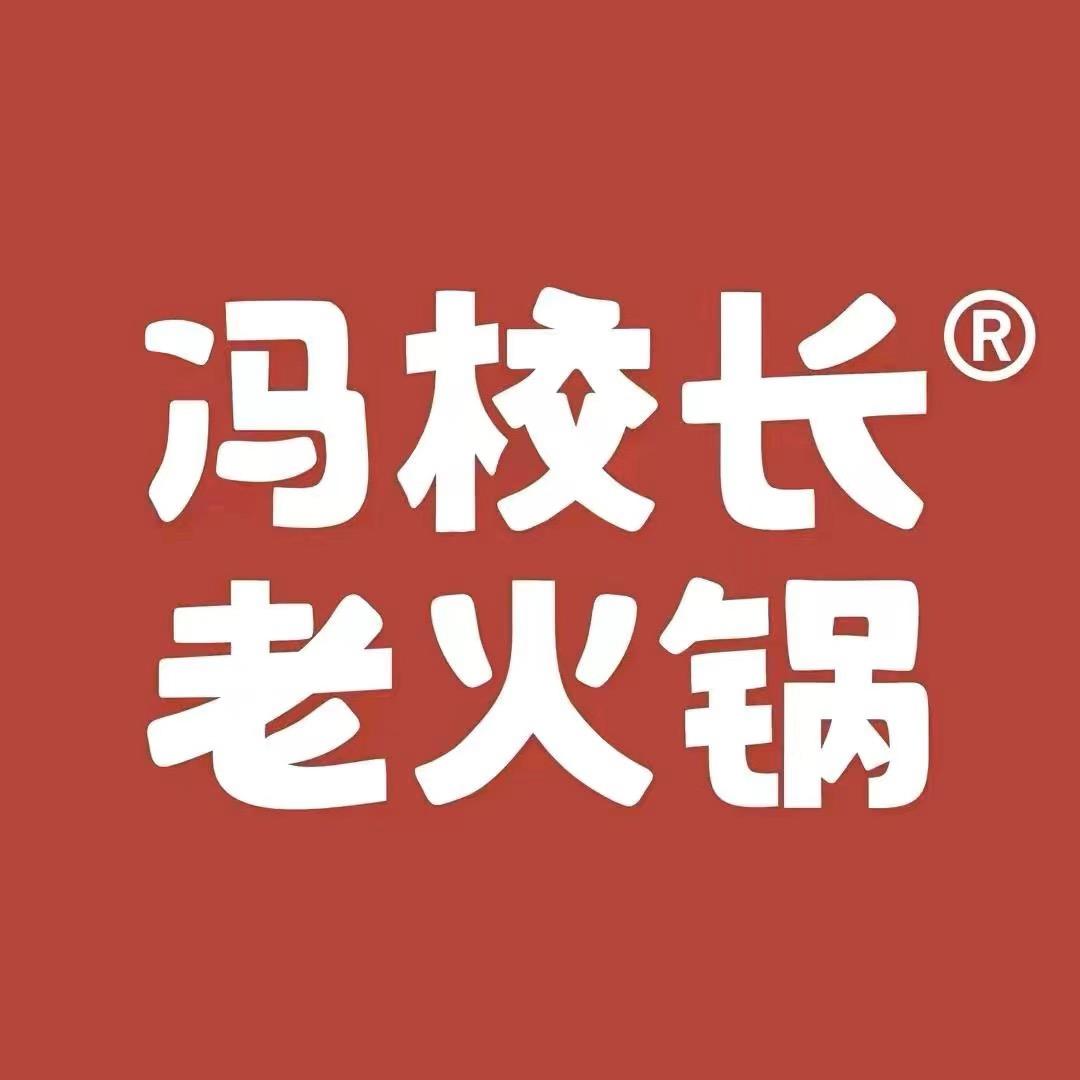 冯校长老火锅（锦州店）