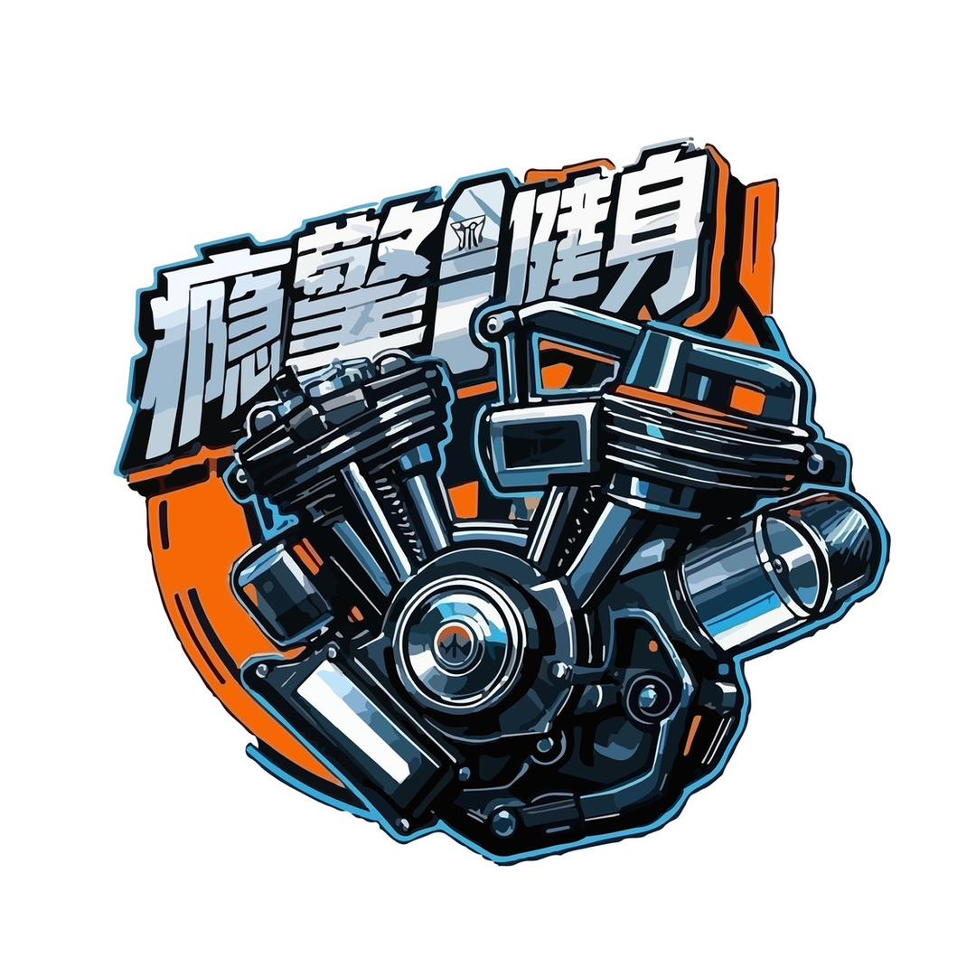 瘾擎健身俱乐部