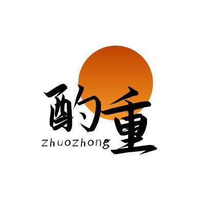 酌重·线上酒馆(总店)