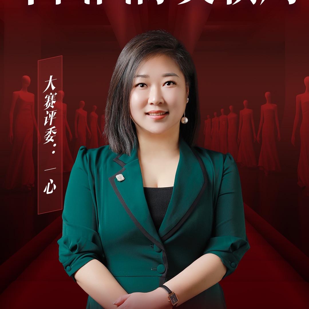 通化一心美学2