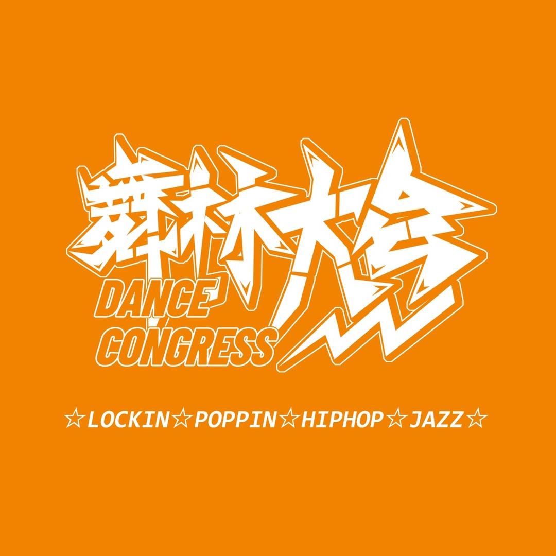 东台舞林大会-成人舞