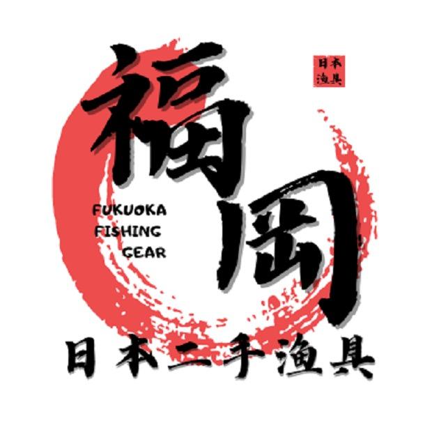 福冈日本二手渔具