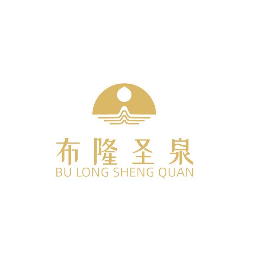 布隆圣泉品牌店