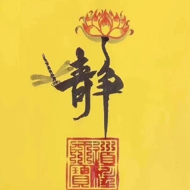 宣德～