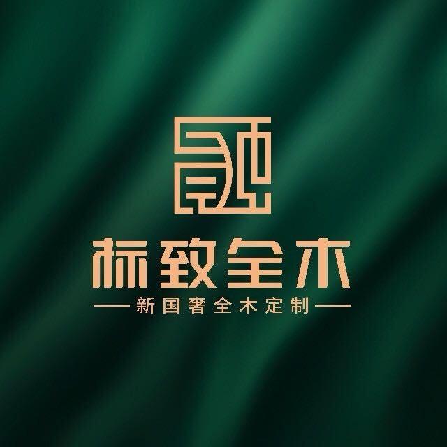 宝鸡标致全木高端定制
