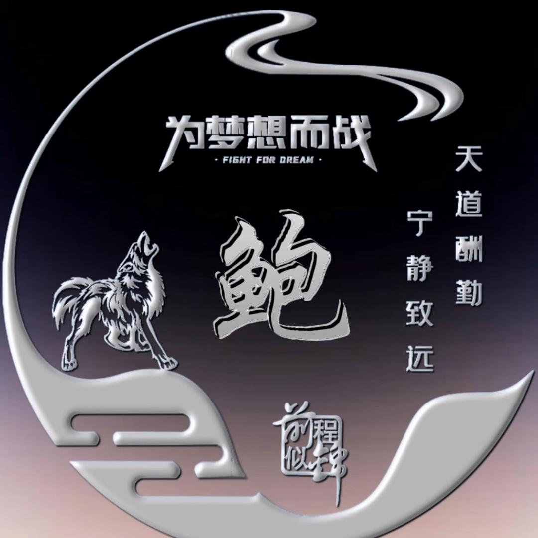 小鲍新吴汽车