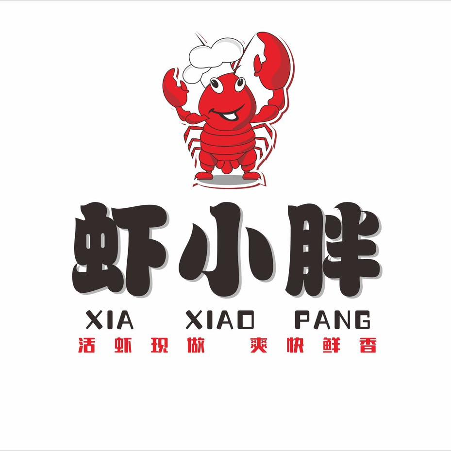 虾小胖（玉林店）