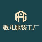 敏儿服装工厂店
