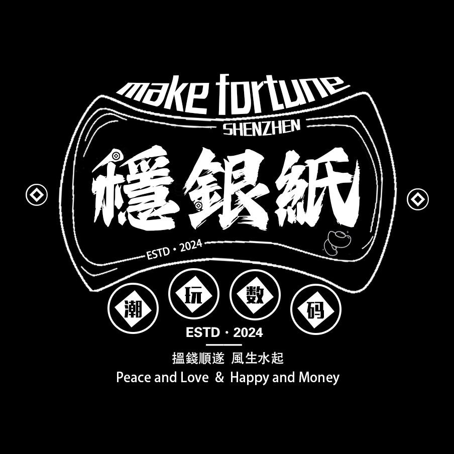 稳银纸潮玩数码