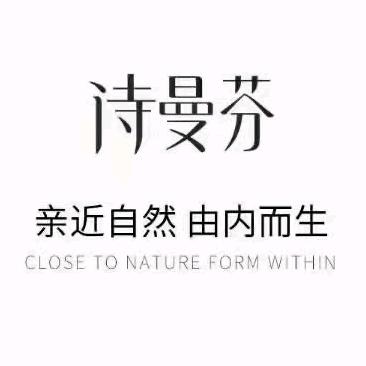 锦湖诗曼芬内衣，待续女装店