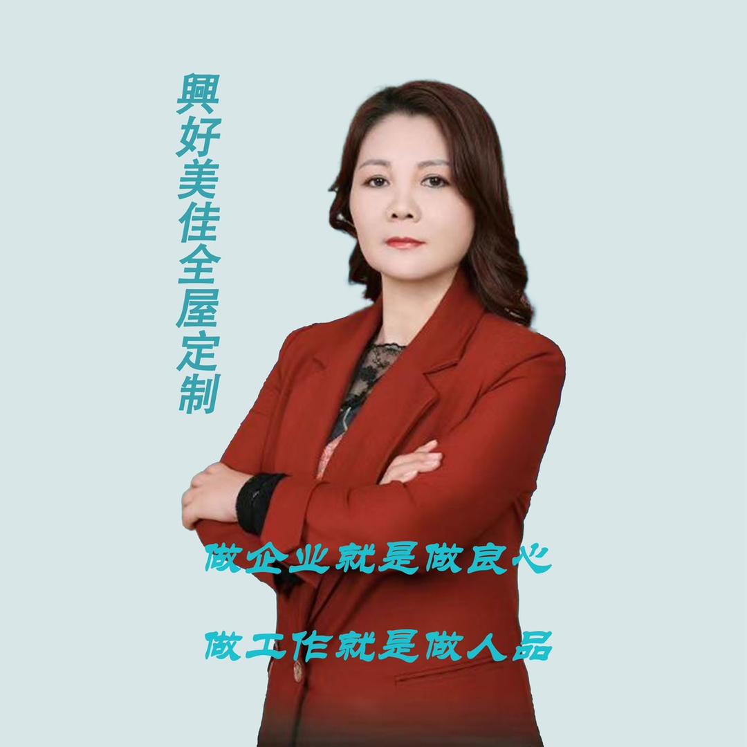 成都兴好美佳全屋定制源头工厂