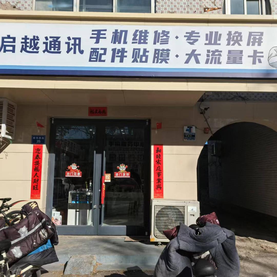 凯小匠全包膜(新华西街店)