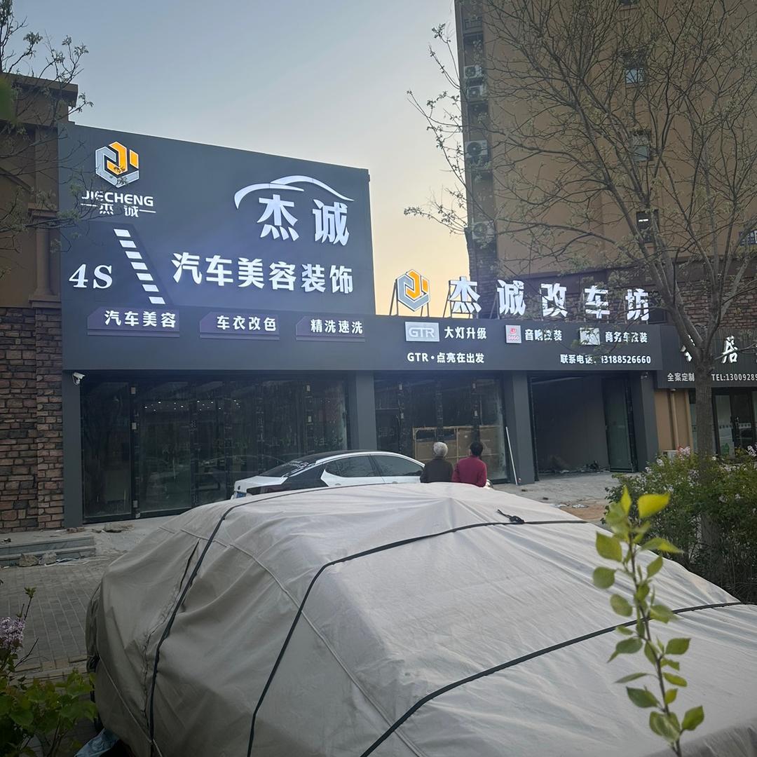 GTR杰诚车灯升级
