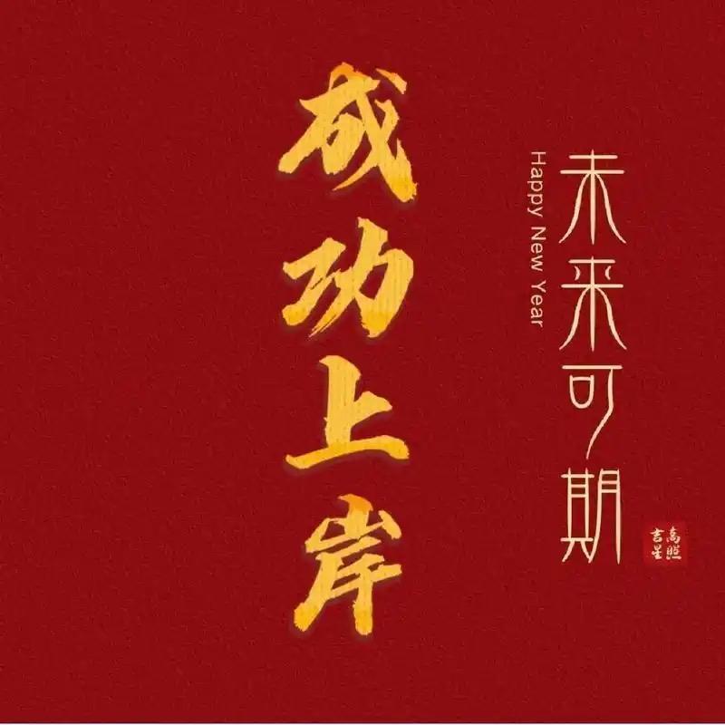 聊城公考百事通