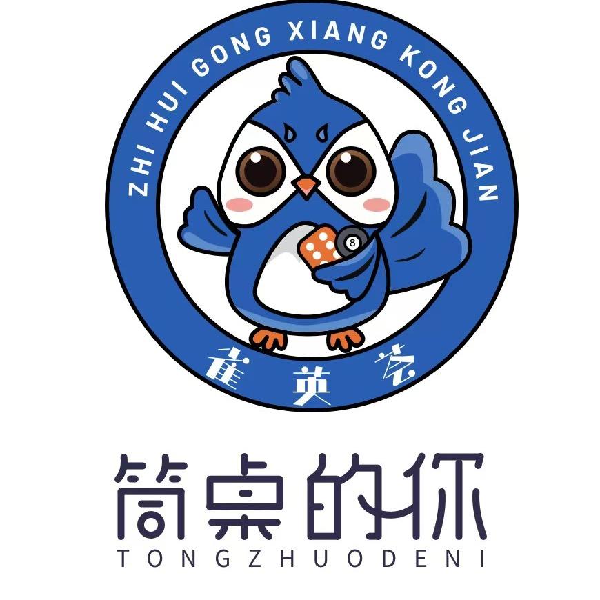 筒桌的你·黄陂运营中心