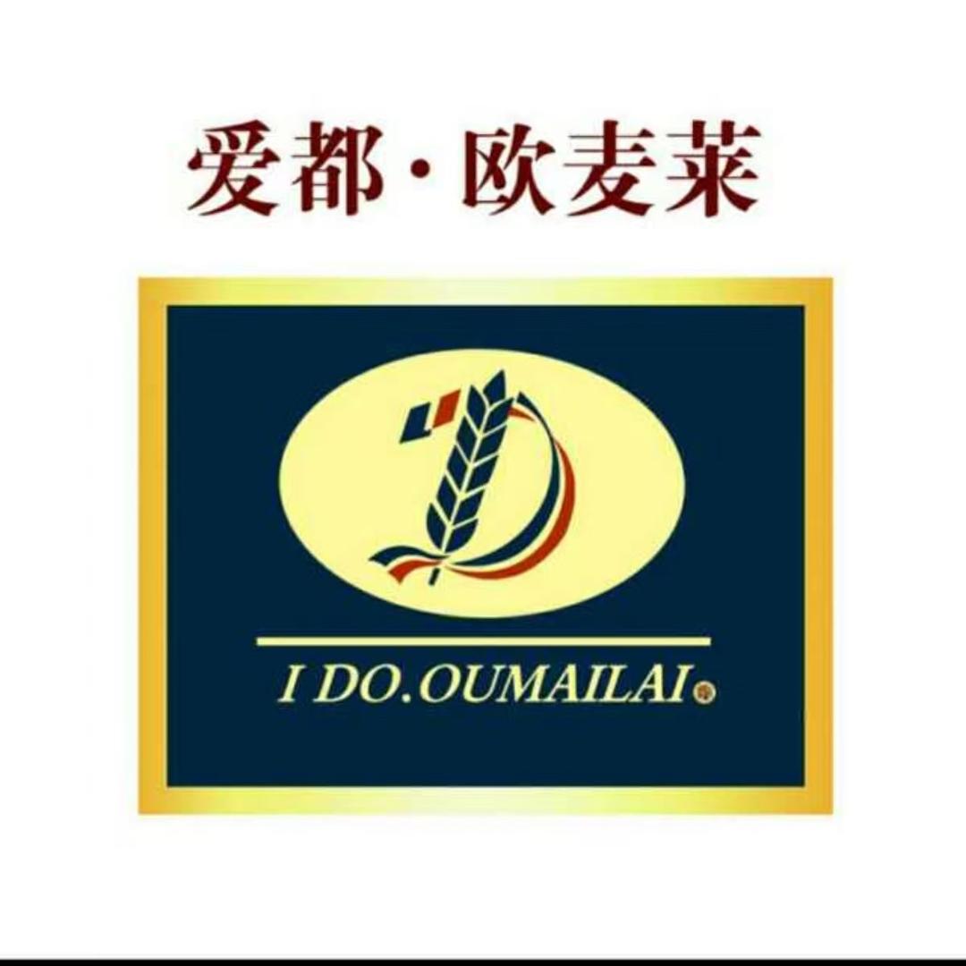 爱都·欧麦莱(聚龙湾店)官方号