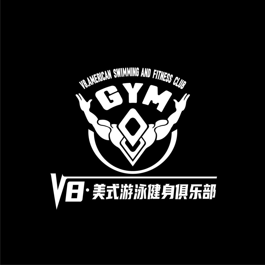 威八美式游泳健身俱乐部