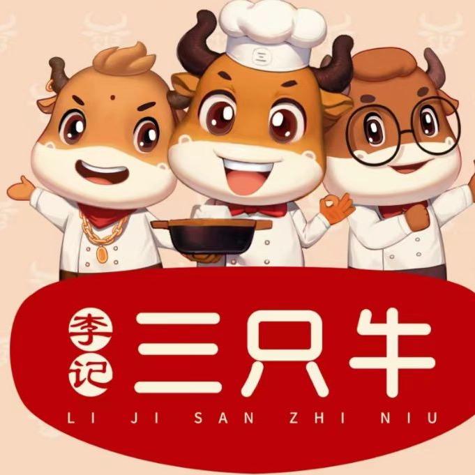 三只牛石锅豆花鲜牛肉（鑫龙家园店）