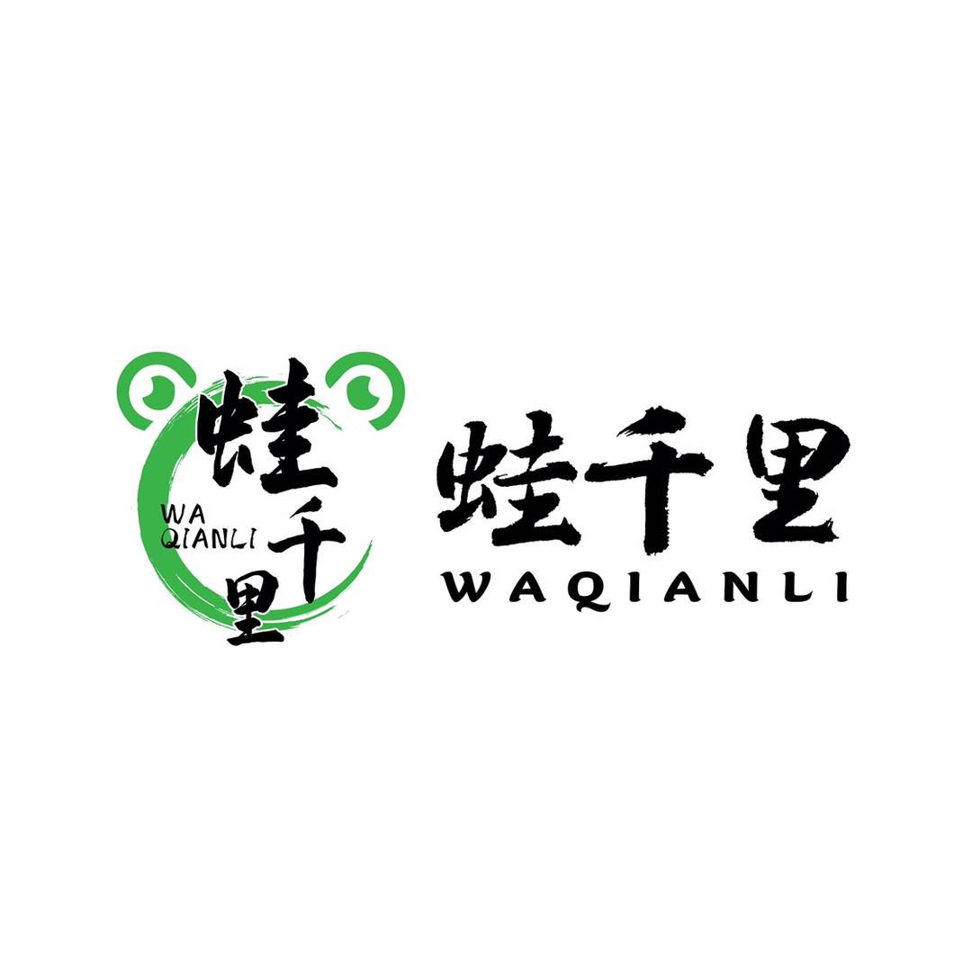蛙千里·铁锅牛蛙·鲜牛肉火锅