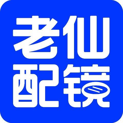 老仙配镜厂品牌折扣(观山湖二铺店)