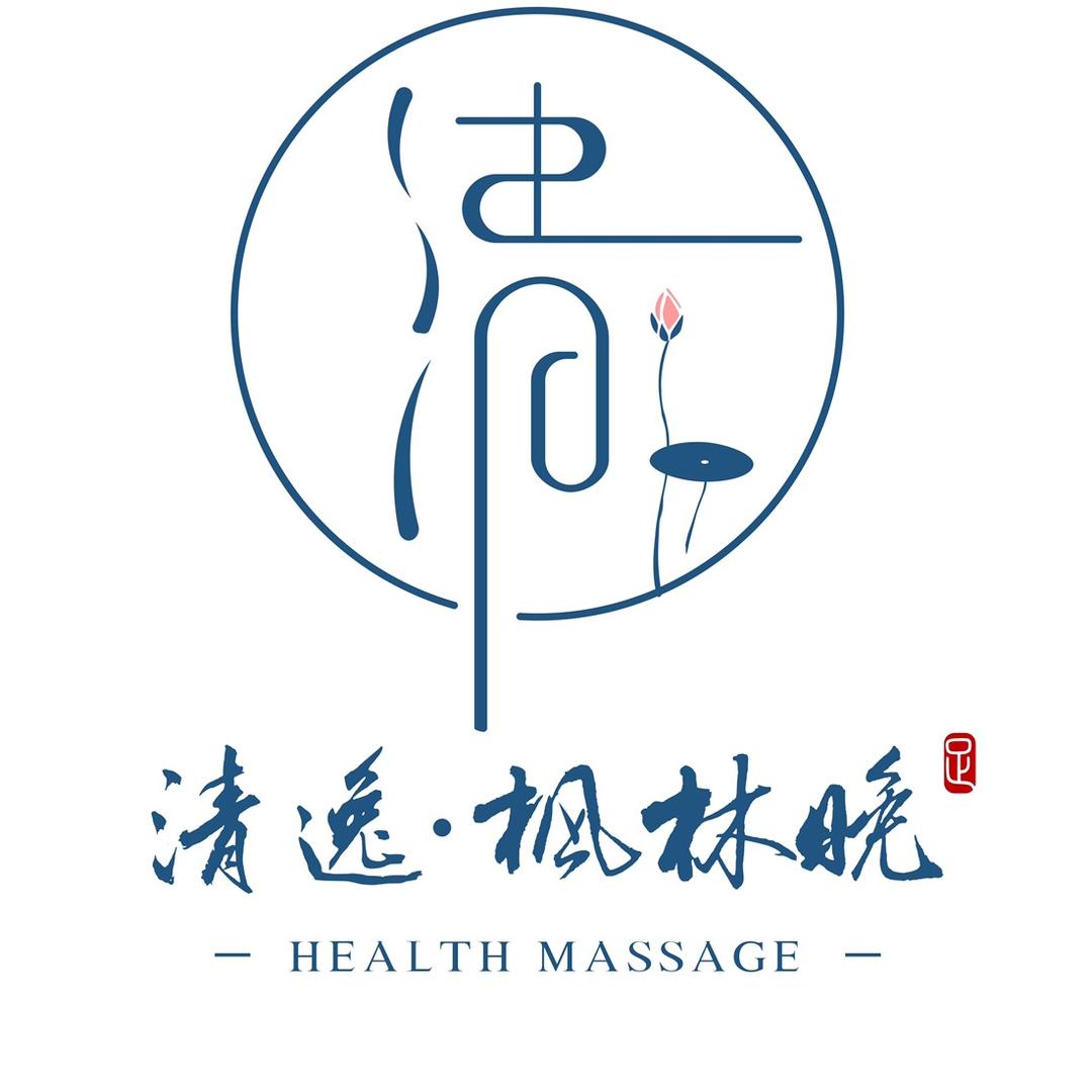 清逸枫林晚足道(街道口店)官方号