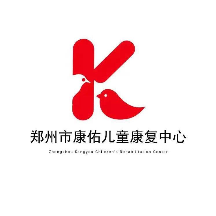 郑州市管城区康佑儿童康复中心