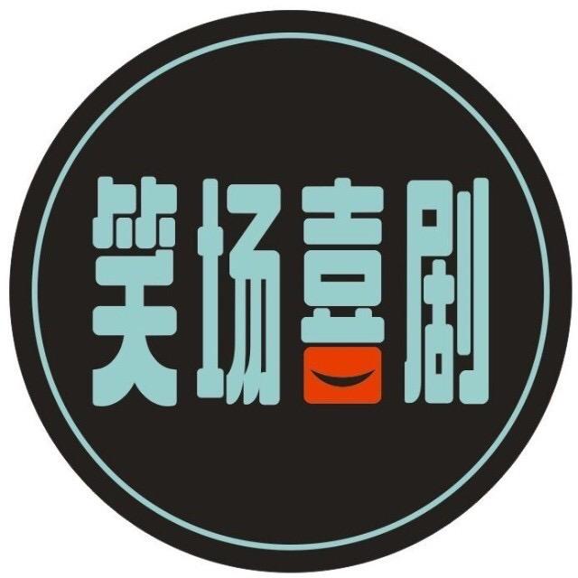 幽沫喜剧-洛阳脱口秀