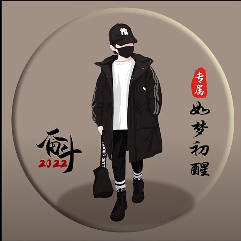 如梦初醒