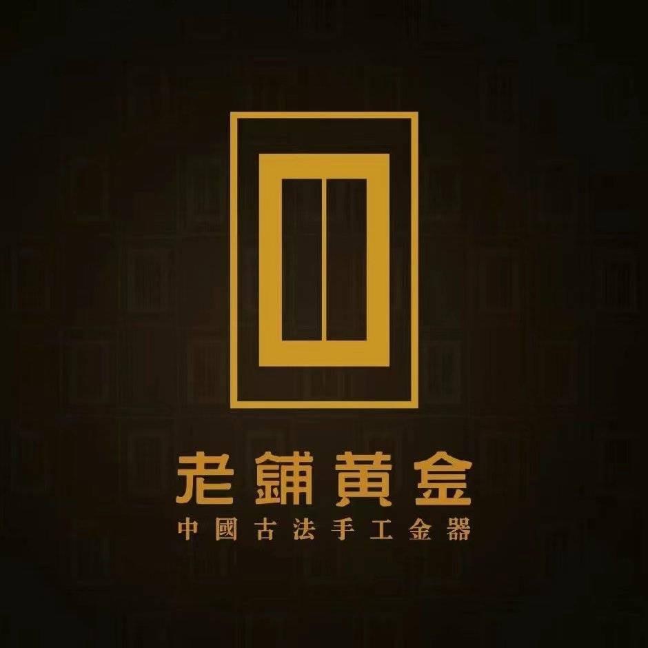 厦门万象城老铺黄金折扣优惠戴够