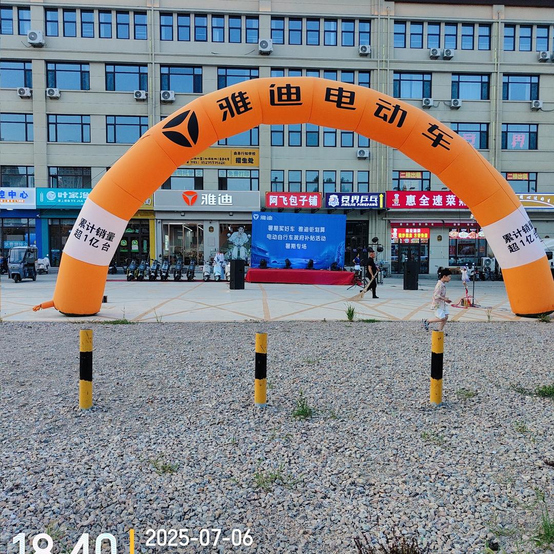 钢山雅迪屈建军