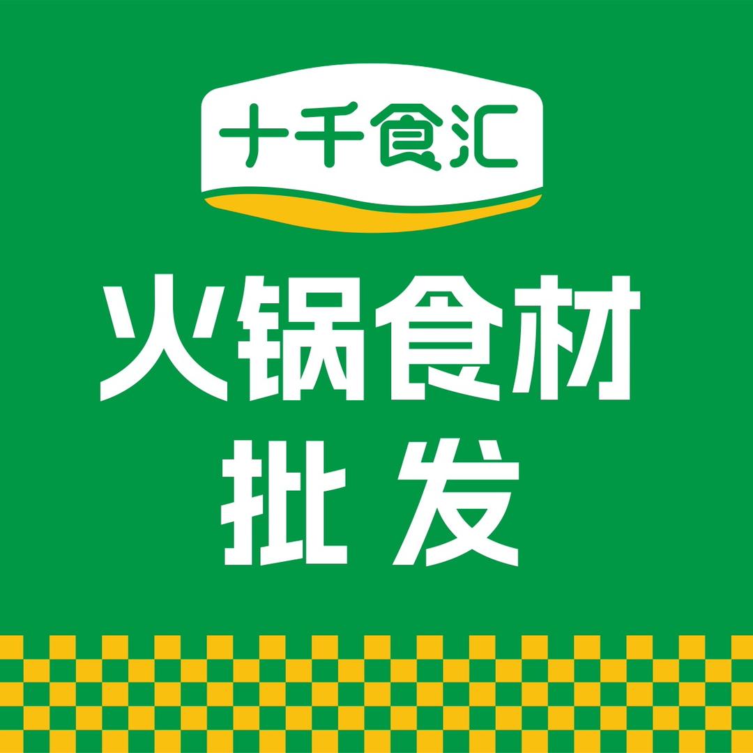 河南十千食汇供应链管理有限公司