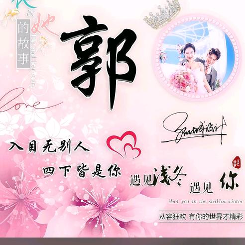 郭立斌