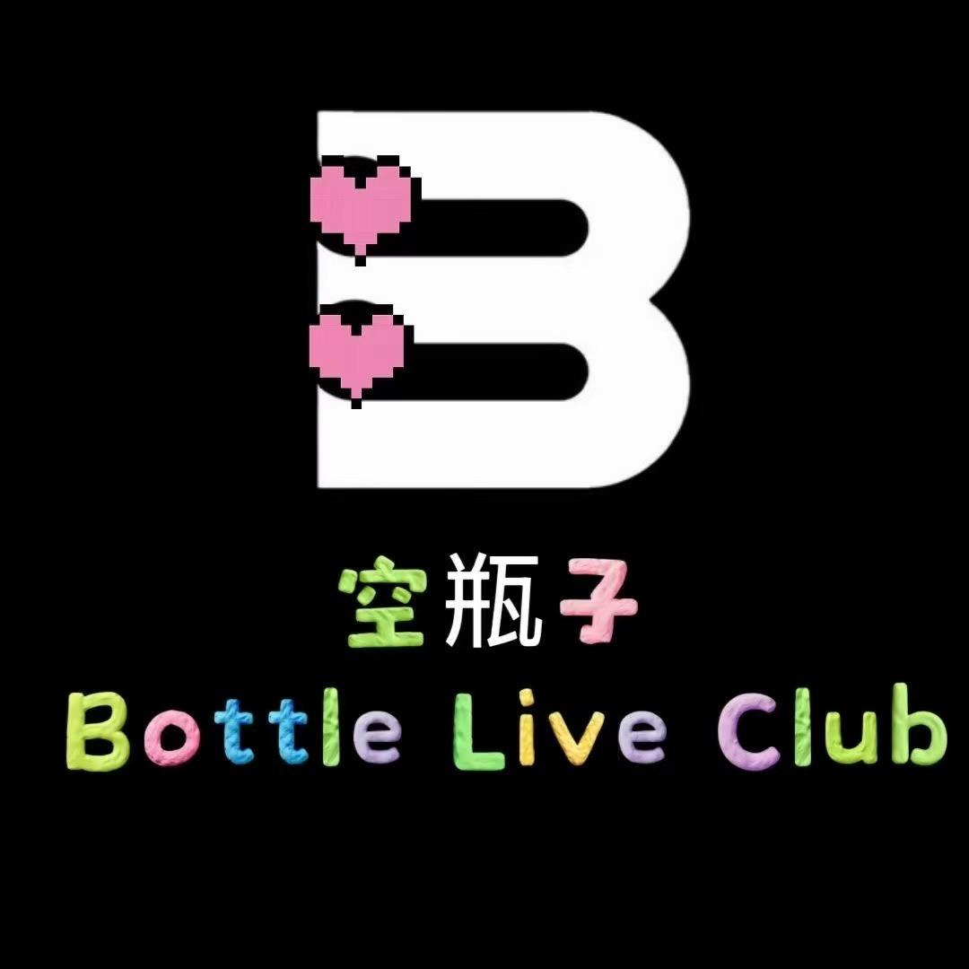 空瓶子bottle预订