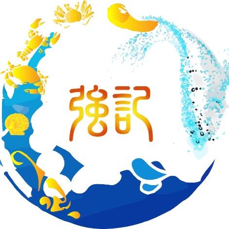 强记海鲜市场与餐厅 （马来西亚吉隆坡)