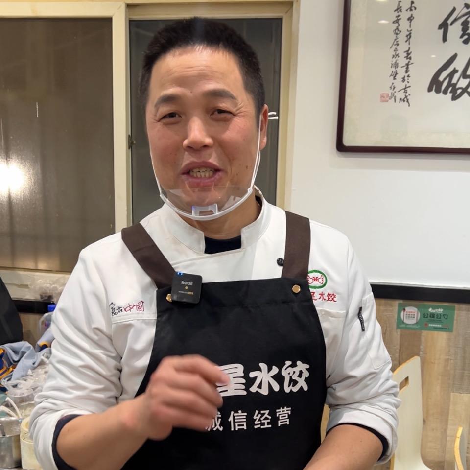 西安五星剁馅水饺