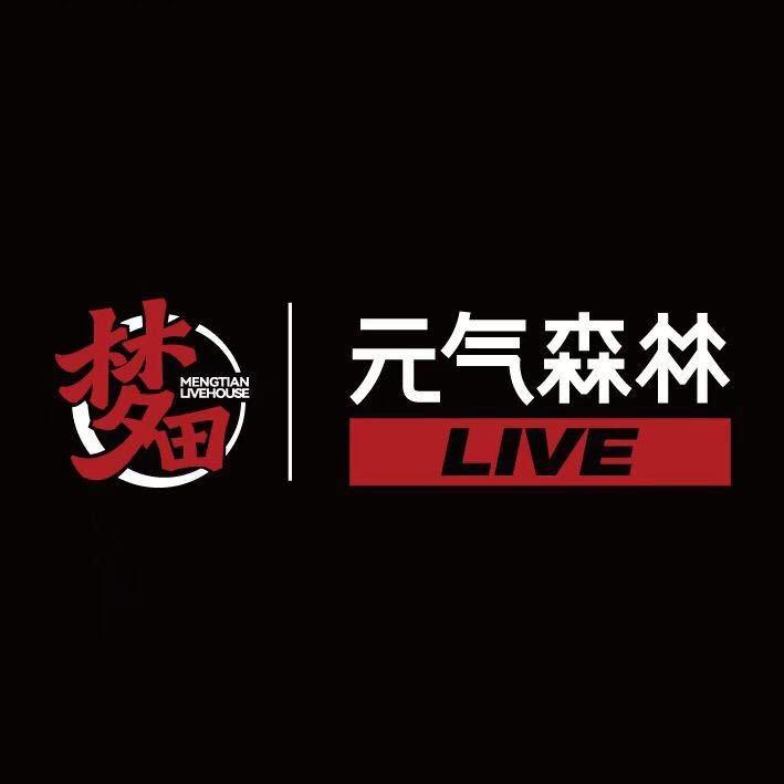 梦田·元气森林LIVE