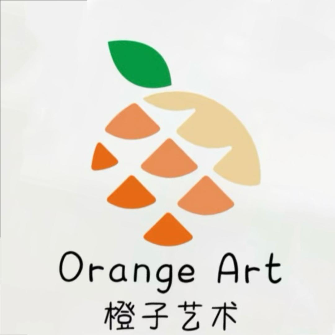 橙子艺术🎨