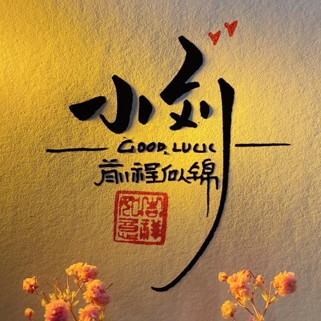 大刘哥百货1店
