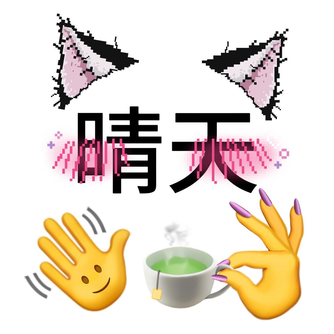 晴天剧本社官方