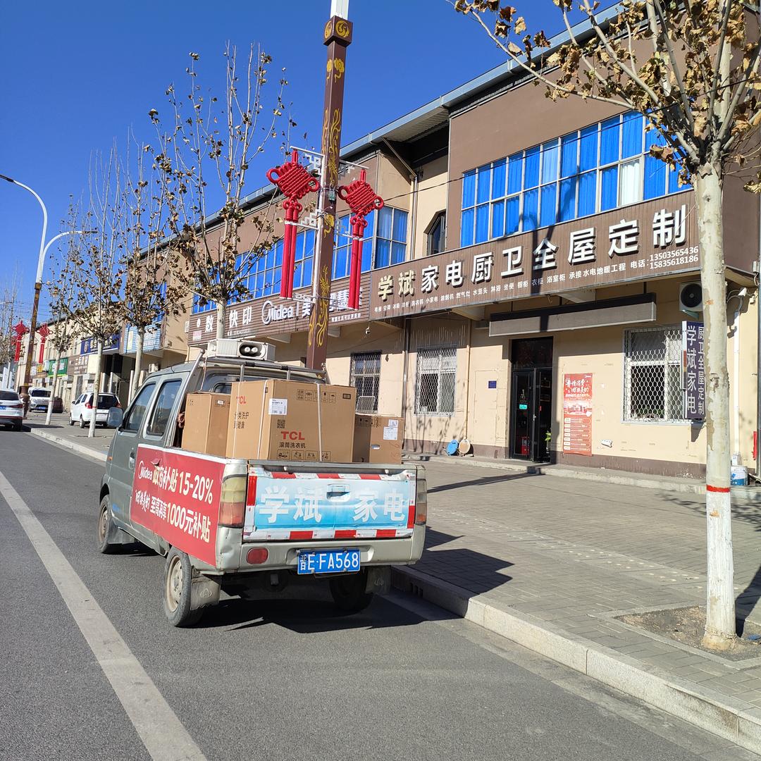 西河学斌家电厨卫全屋定制