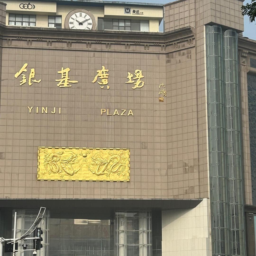 银基小怪兽童装