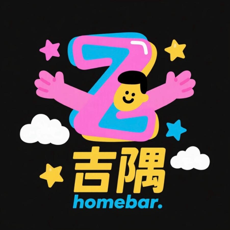吉隅homebar