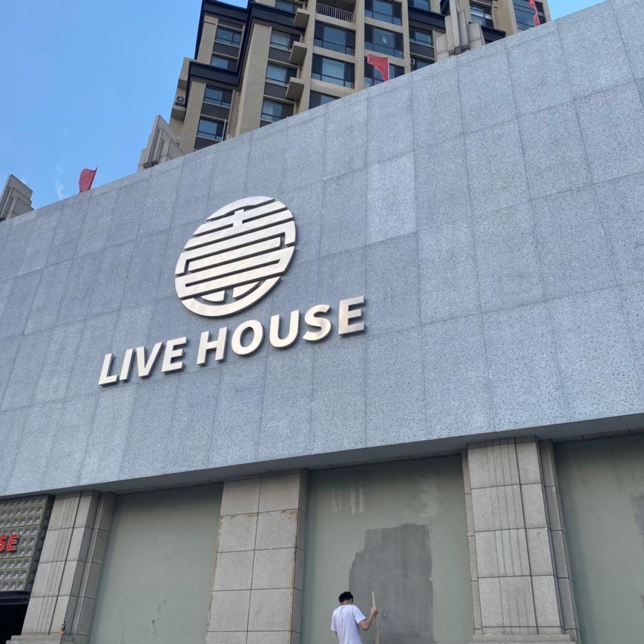 海城市海州区壹叁音乐娱乐酒吧