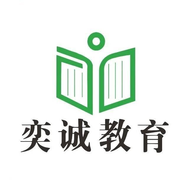 奕诚教育河南分校