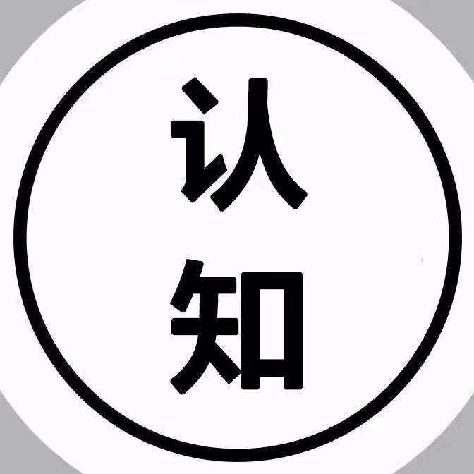 认知.思维