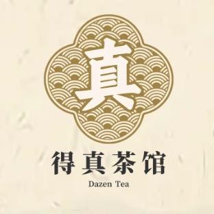 得真茶会馆