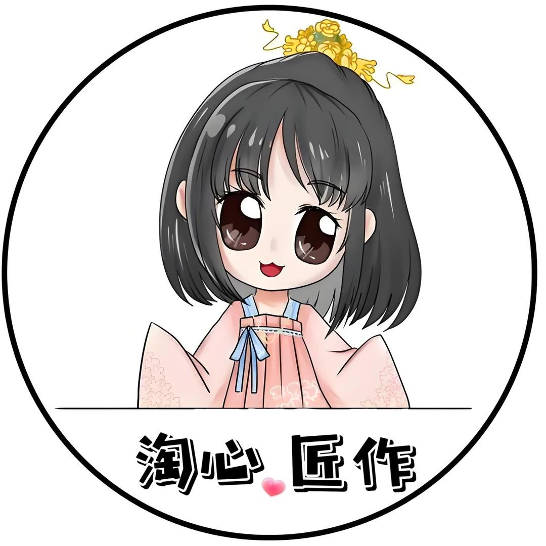 淘心匠作（赶工放假版）